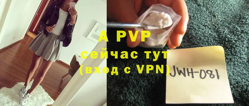 Alfa_PVP кристаллы Аксай