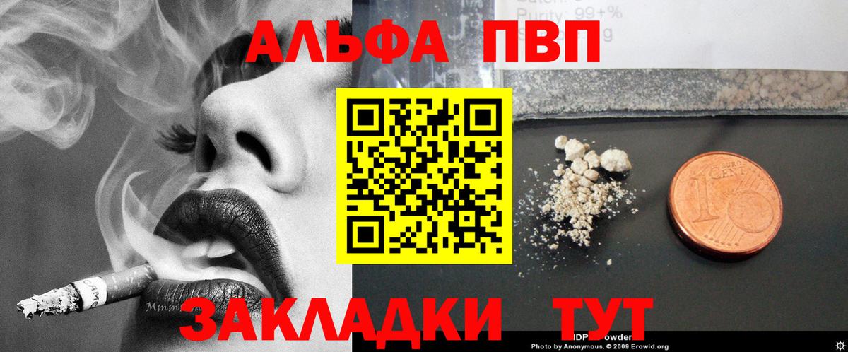 Аксай  APVP  Вход с VPN  А ПВП СК  Alpha PVP СК  Alfa_PVP Crystall 