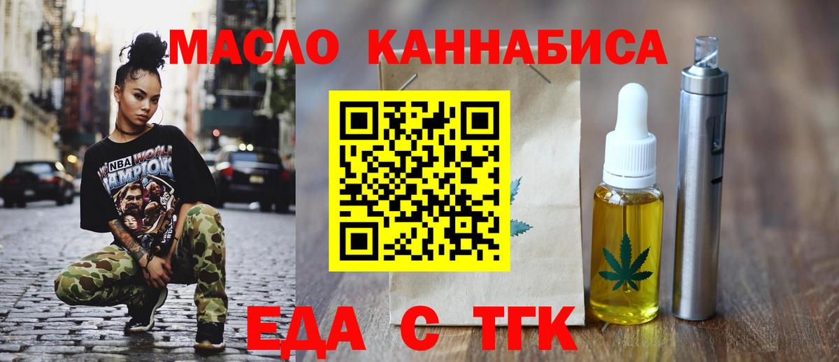 Cannafood конопля  Вход с VPN  Аксай 