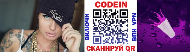 наркошоп  Аксай  Кодеин напиток Lean (лин) 