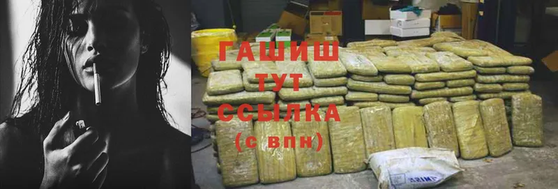 ГАШИШ Cannabis  где можно купить наркотик  Аксай 