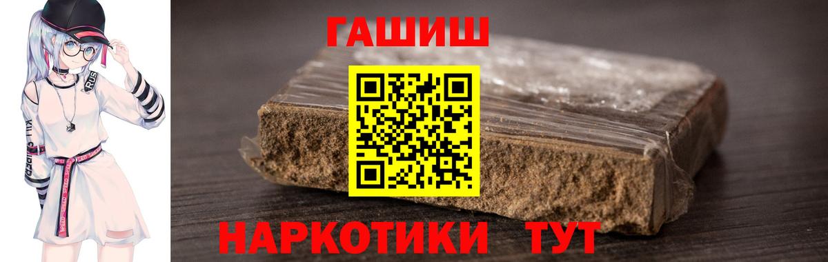 ГАШИШ hashish  Вход с VPN  ГАШ  ГАШ убойный  Аксай 