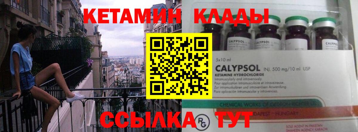 Кетамин VHQ Аксай