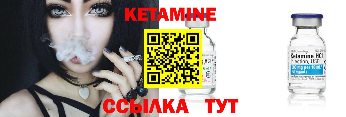 Аксай  КЕТАМИН VHQ  Вход с VPN  Кетамин ketamine 