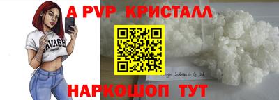 альфа пвп VHQ Апрелевка