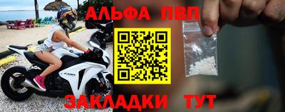 альфа пвп VHQ Апрелевка