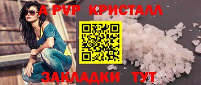 таблы Апшеронск