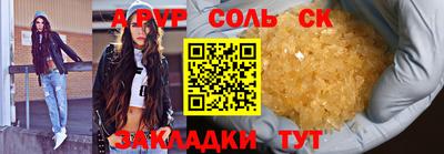 альфа пвп VHQ Апрелевка