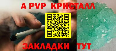 альфа пвп VHQ Апрелевка