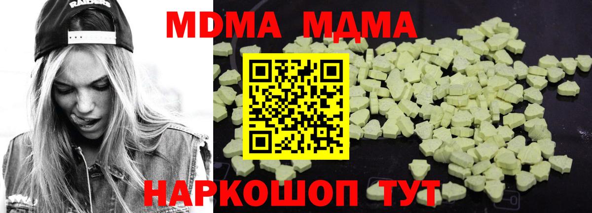 Аксай  МДМА Molly  Вход с VPN  MDMA crystal 