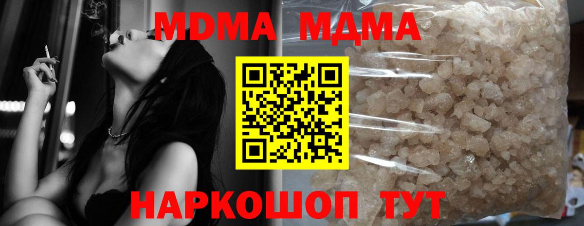 МДМА crystal Аксай