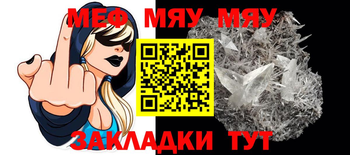 Меф кристаллы Аксай