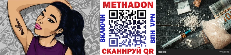 цены наркотик  ссылка на мегу ссылки  МЕТАДОН мёд  Аксай 