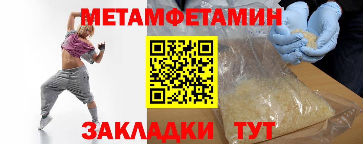 Первитин винт Аксай