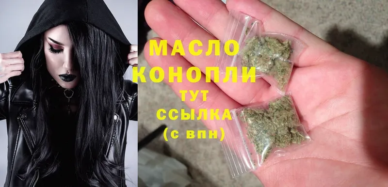 Дистиллят ТГК гашишное масло  что такое наркотик  Аксай 