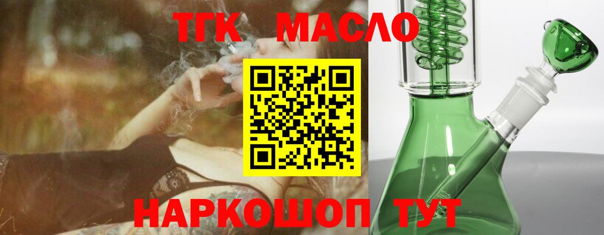 ТГК вейп  Вход с VPN  Аксай  ТГК Wax 